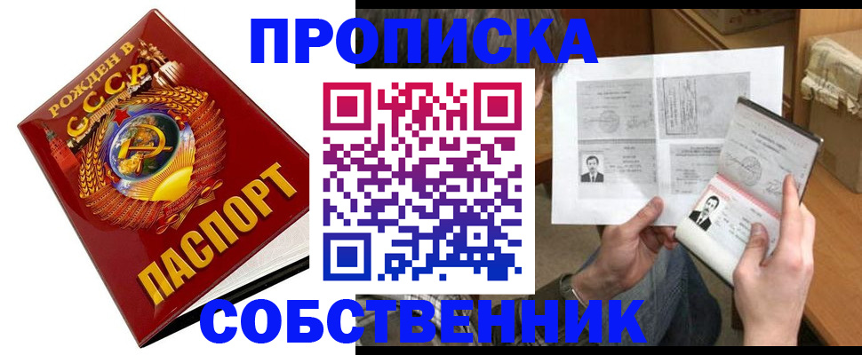 временная регистрация в Киселёвске