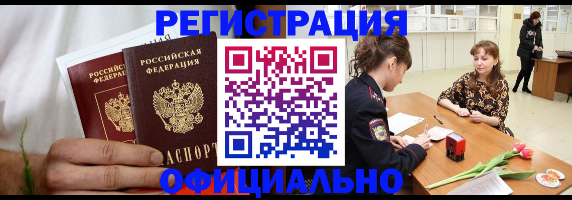 регистрация для дет. сада в Киселёвске