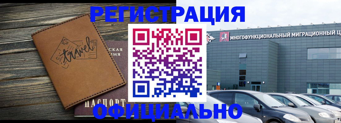прописка для военкомата в Киселёвске